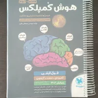 کتاب کمک آموزشی|کتاب و مجله آموزشی|شیراز, باغ تخت|دیوار