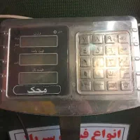 ترازو باسکول محک