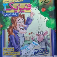 انواع کتاب تست فیزیک ، کنکوریوم تجربی