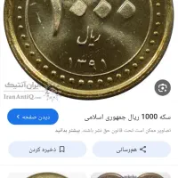 سکه