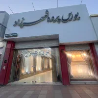 خیاط پرده ،نصاب پرده،کارگر ساده ، اتوکار نیازمندیم|استخدام خدمات فروشگاه و رستوران|محمدشهر, محمدشهر|دیوار