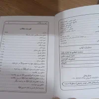 کتاب منتخب مفاتیح الجنان|کتاب و مجله مذهبی|تهران, جمالزاده|دیوار