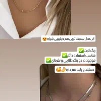 بدلیجات جینگیلی