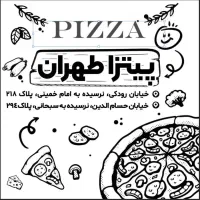 پیتزا دو نفره مخلوط مخصوص فقط ۸۰ تومان|خوردنی و آشامیدنی|تهران, سلسبیل جنوبی|دیوار