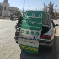 ثبت نام راننده آقا و بانوان|استخدام حمل و نقل|لردگان, |دیوار