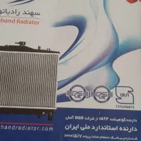 رادیاتور پراید