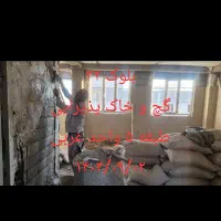 استخدام و پیمانکار