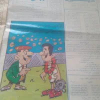 مجله قدیمی و کلکسیونی|کتاب و مجله تاریخی|سبزوار, هفت تیر|دیوار