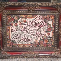 تابلو فرش چهار قل