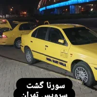 سرویس دهی به تمام نقاط ایران .سورنا گشت|خدمات حمل و نقل|گرگان, |دیوار