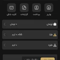 برنامه طلا هدیه جدید داغ داغ