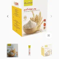 پودر جوانه گندم