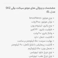 موتور برقی 1600|موتورسیکلت|مشهد, کارمندان دوم|دیوار