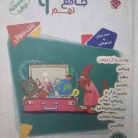 کتابهای تیزهوشان نهم|کتاب و مجله آموزشی|تهران, آرارات|دیوار