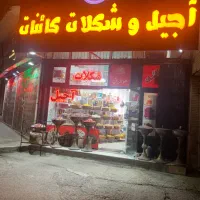 فروش تابلو آجیل و شکلات فروشی|فروشگاه و مغازه|سنندج, |دیوار