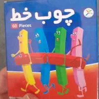 چوب خط