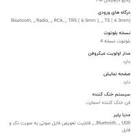 امپلی فایر اداری و رستورانی اکبند مدلm.pro6460|صوتی و تصویری|تهران, نجات اللهی|دیوار