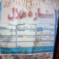 سلام یک عددقالی ۶متری|فرش|مسجد سلیمان, |دیوار