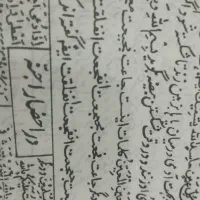کتاب قدیمی|کتاب و مجله مذهبی|تهران, فاطمی|دیوار