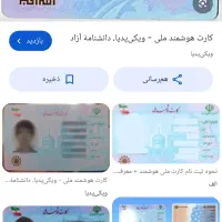 کارت ملی گم کردم