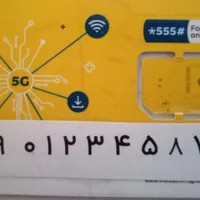 فروش سیم کارت رند ایرانسل