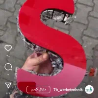 به دو نفر خانم برای حروف سازی و همکاری نیازمندیم|استخدام هنری و رسانه|تبریز, |دیوار