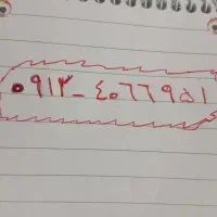 سیم کارت 0912