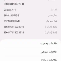 گوشی. a11.  .  اندروید ۱۲|موبایل|تهران, هروی|دیوار