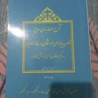 تشریح قانون پایانه های فروشگاهی و سامانه مودیان