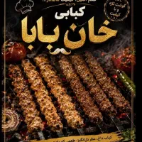 پیک موتوری