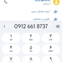 خط 912رند وپله ای