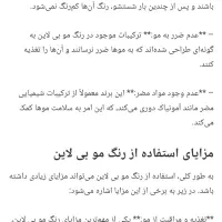 حراج رنگ مو مارک بی لاین|آرایشی، بهداشتی، درمانی|اهواز, نبوت|دیوار