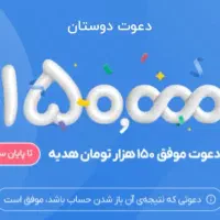 کد هدیه بلو