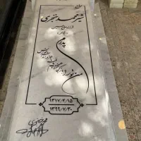 سنگ مزار عکس لیزری چاپ عکس رنگی