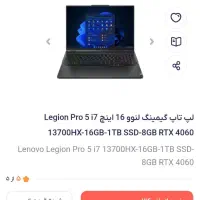 legion pro 5|رایانه همراه|تبریز, |دیوار