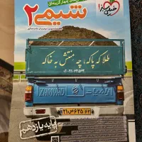 تست شیمی یازدهم خیلی سبز