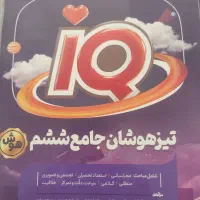 کتاب آمادگی سمپاد پایه هفتم|کتاب و مجله آموزشی|کازرون, |دیوار