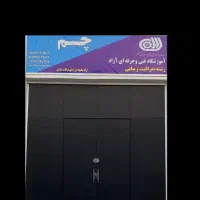 خدمات آموزشی