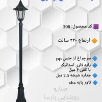 چراغ حیاطی چتری مناسب محوطه ویلا،ساختمان و باغ|لامپ و چراغ|تهران, شهرک استقلال|دیوار