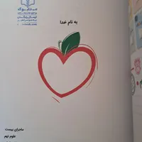 ماجرای بیست علوم نهم|کتاب و مجله آموزشی|خمینی‌شهر, |دیوار