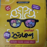 کتاب هوش اسمارتیز