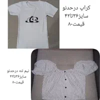 انواع لباس درحدنو|لباس|مشهد, شهید قربانی|دیوار