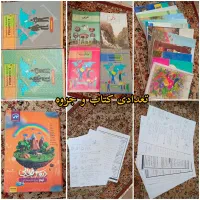 کتاب و جزوه پایه هفتم و هشتم و نهم