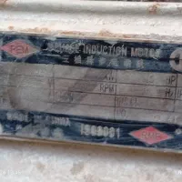 الکترو موتور سه فاز 5/5 اسب