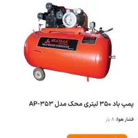 لوازم کارواش صنعتی|ماشین‌آلات صنعتی|تهران, باغ فیض|دیوار