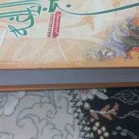 کتابهای نهج البلاغه،رساله،توضیح ومسائل قران معاوضه|کتاب و مجله مذهبی|کرج, کمال‌شهر|دیوار