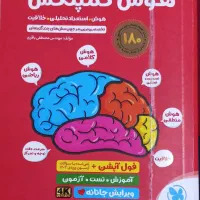 ۸کتاب و تست ورودی تیزهوشان هفتم|کتاب و مجله آموزشی|شیراز, شهرک برف فروشان|دیوار