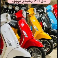 تریل کبیر نیو،وسپا|موتورسیکلت|رشت, بازار|دیوار