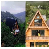 اجاره روزانه خاص ترین کلبه های رامسر|اجارهٔ کوتاه‌مدت ویلا و باغ|رامسر, |دیوار