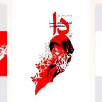 کتاب دا با تخفیف ویژه